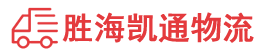 潮州到游仙区物流公司